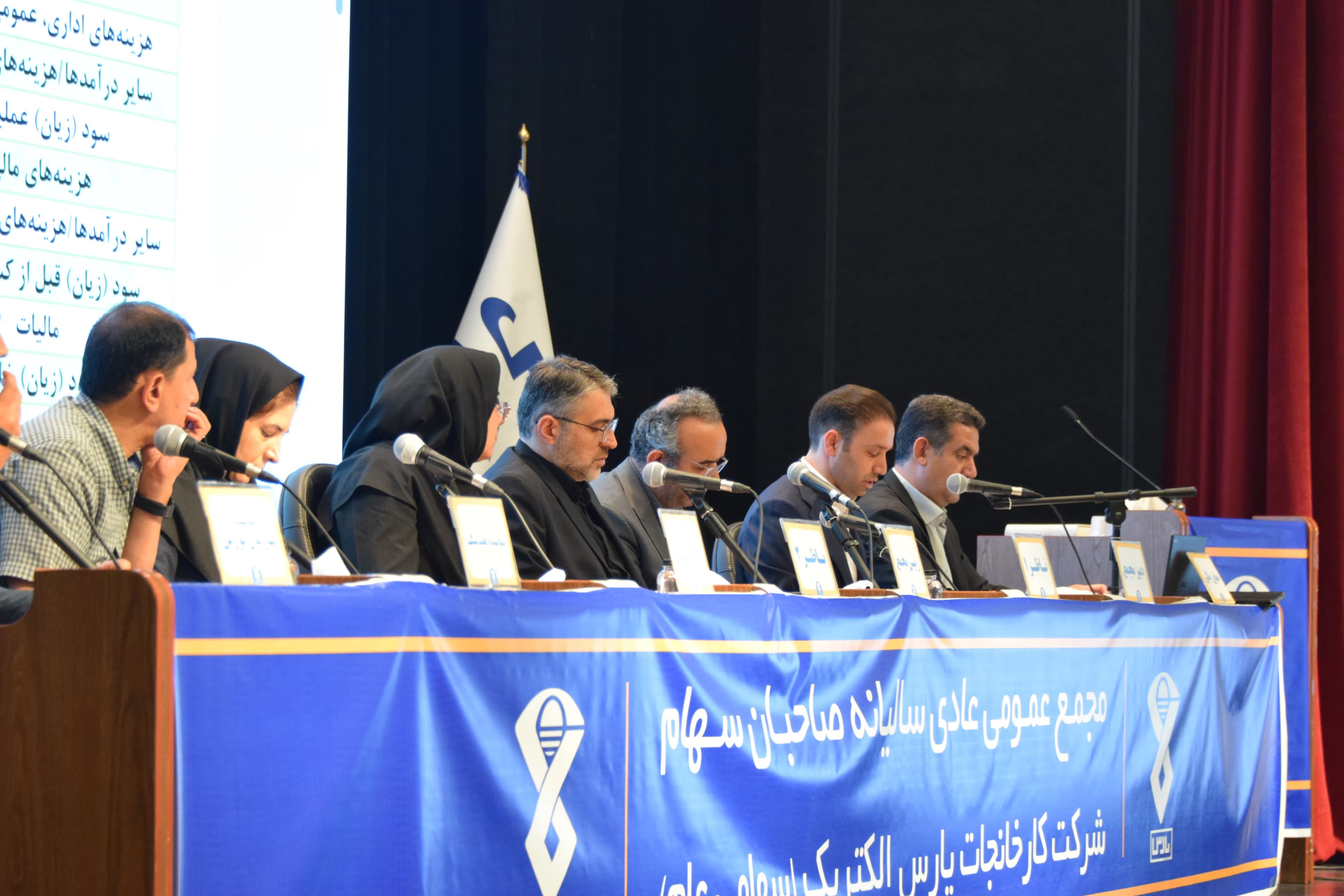  جهش ۲۳۷ درصدی سود تلفیقی و رشد ۱۹۲ درصدی سود شرکت کارخانجات پارس الکتریک