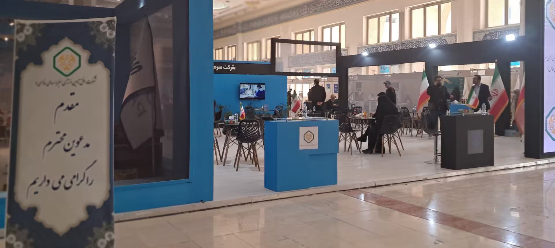 نخستین نمایشگاه بین‌المللی توسعه پایدار در تهران برگزار شد