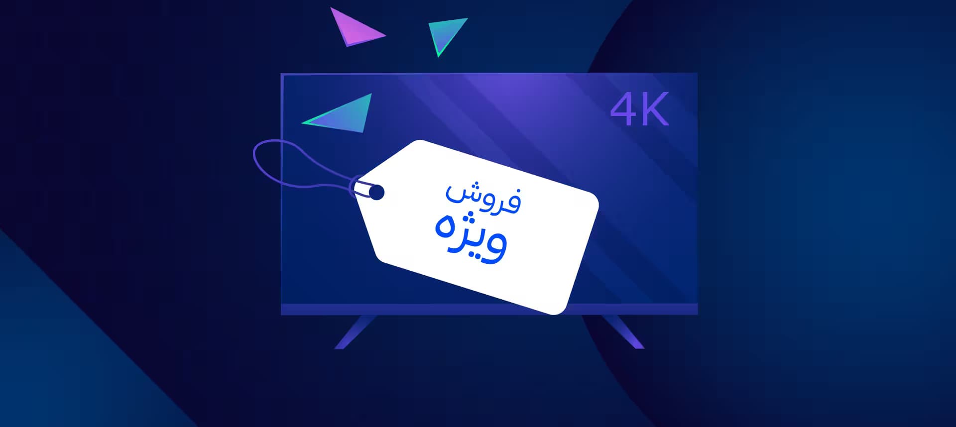 اطلاعیه فروش محصولات جدید